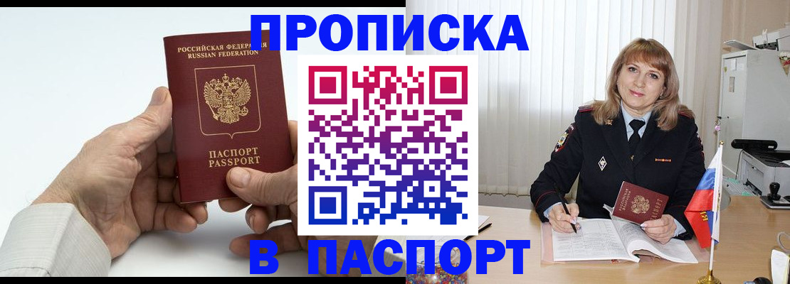 временная регистрация надежно в Жигулёвске